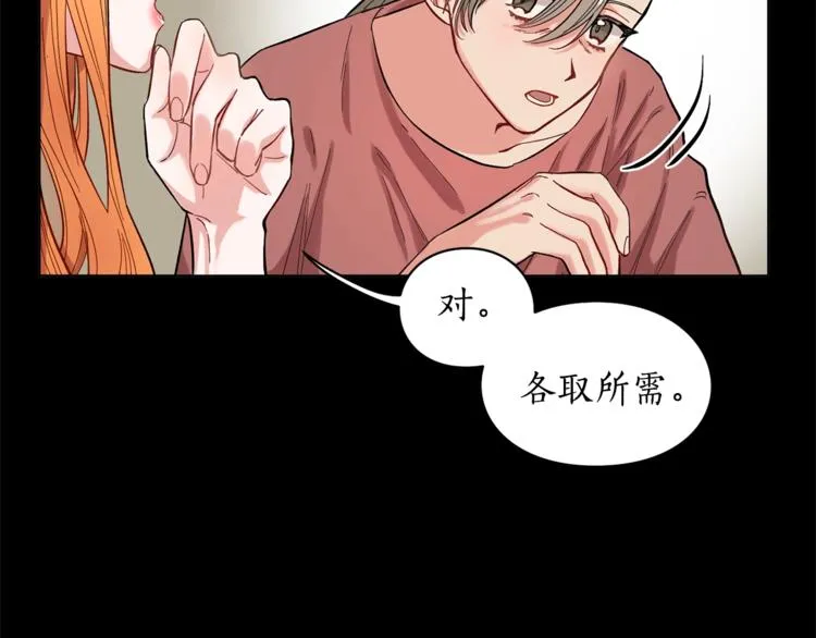 第3话 芒刺在背的目光 第33页