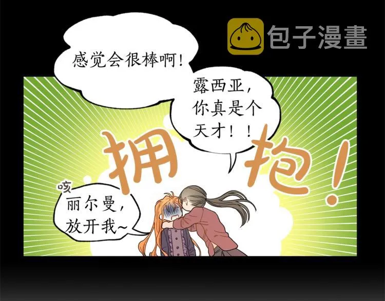 第3话 芒刺在背的目光 第34页