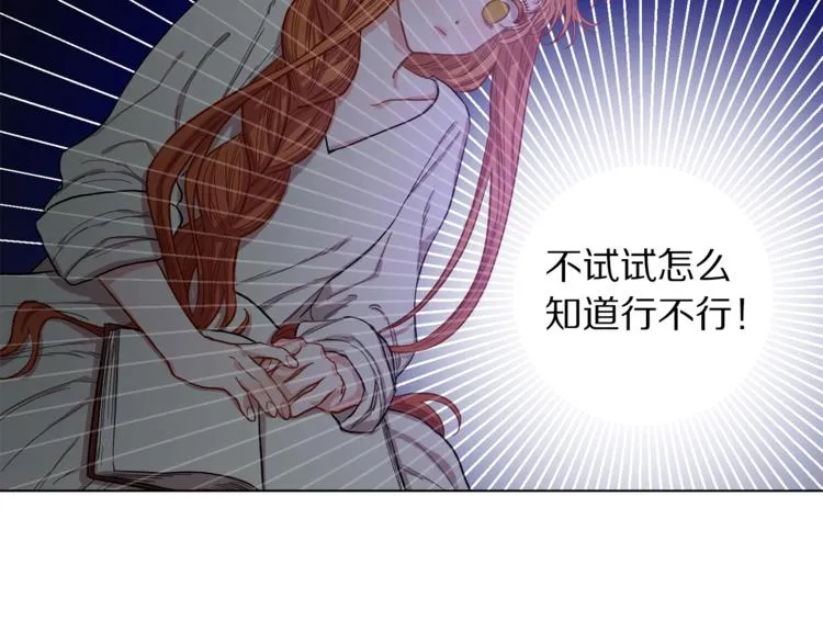 第3话 芒刺在背的目光 第45页
