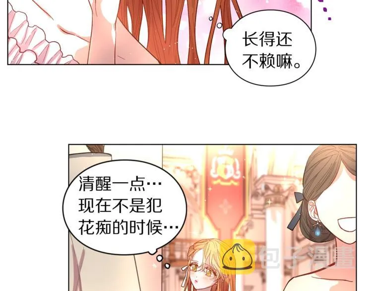 第3话 芒刺在背的目光 第82页