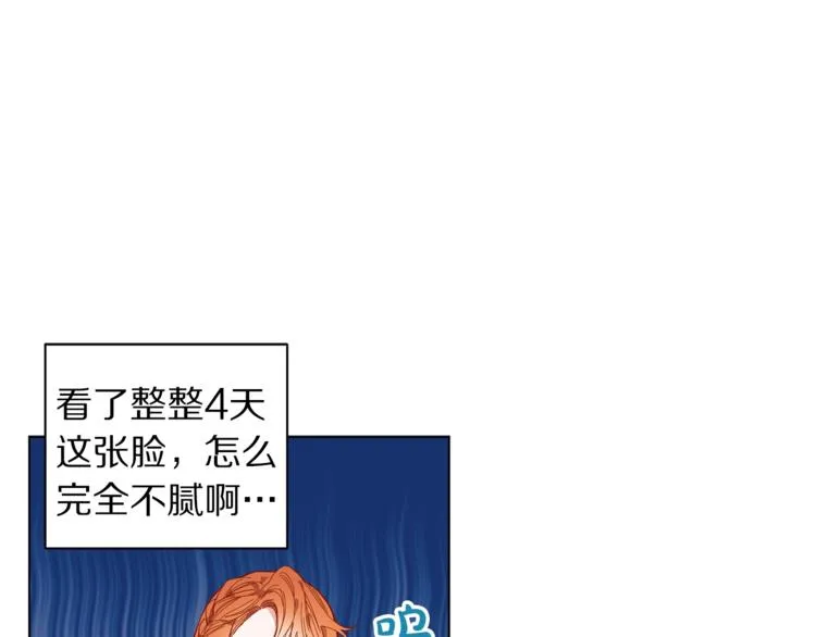第3话 芒刺在背的目光 第84页