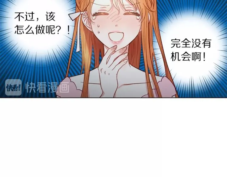 第3话 芒刺在背的目光 第88页