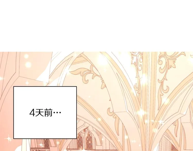 第3话 芒刺在背的目光 第89页