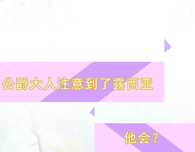 第3话 芒刺在背的目光 第108页