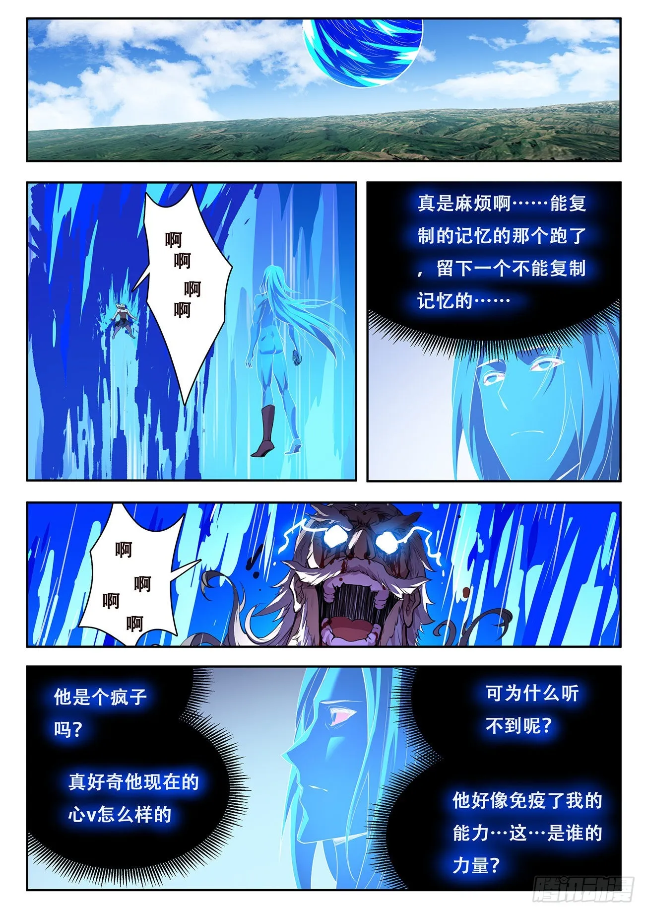 733 这个人很眼熟 第1页