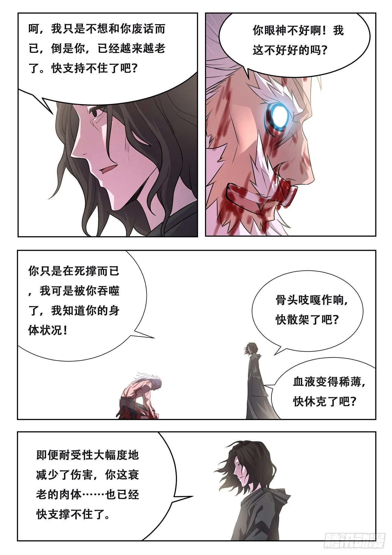 733 这个人很眼熟 第3页