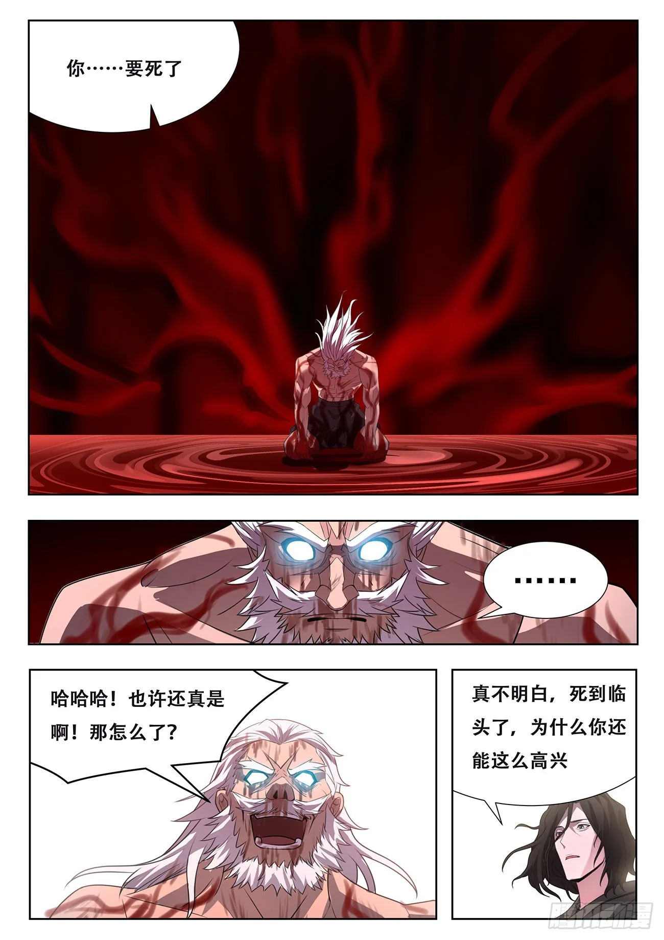733 这个人很眼熟 第4页