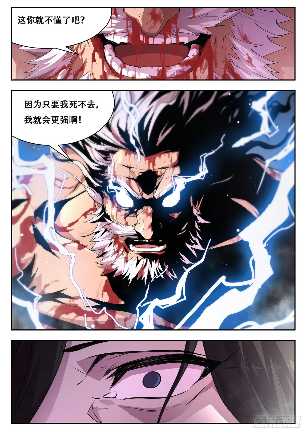 733 这个人很眼熟 第5页