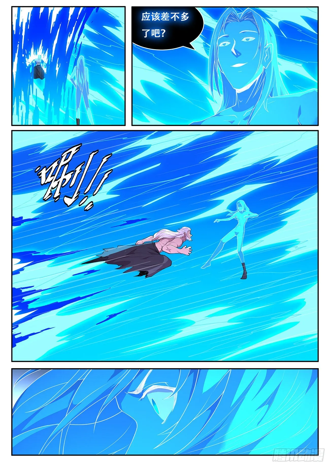 733 这个人很眼熟 第6页