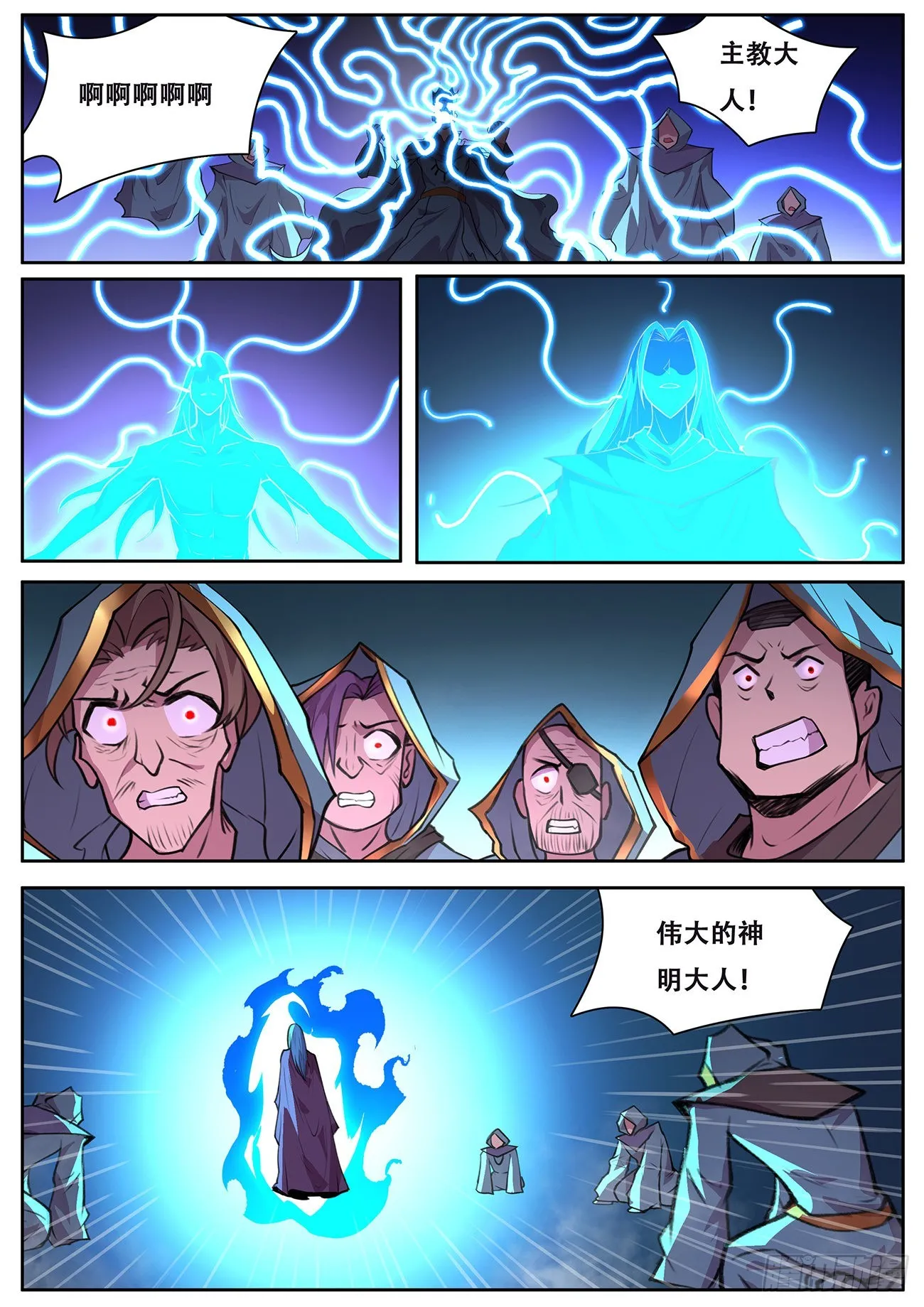 733 这个人很眼熟 第10页