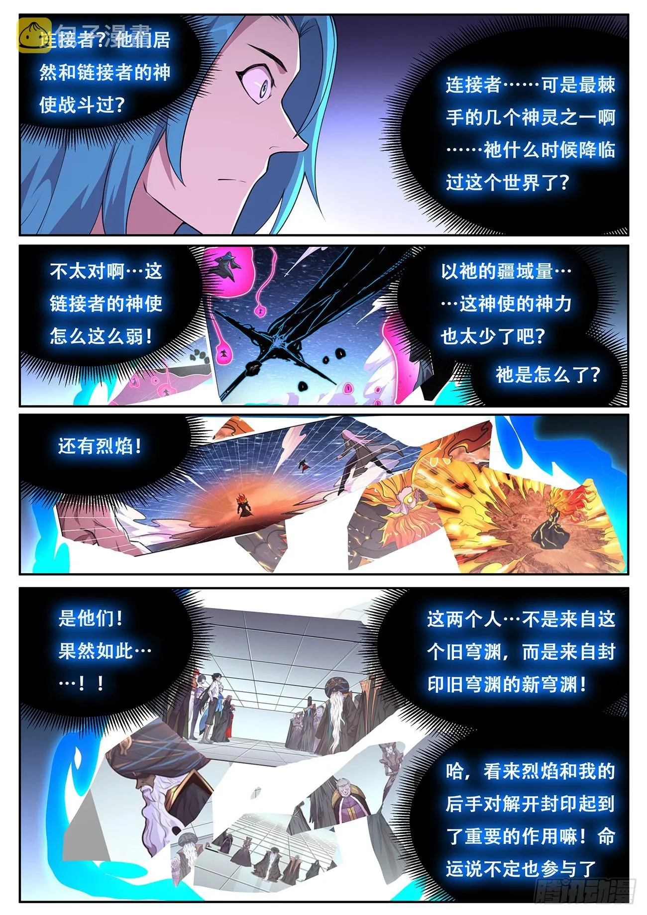 733 这个人很眼熟 第12页
