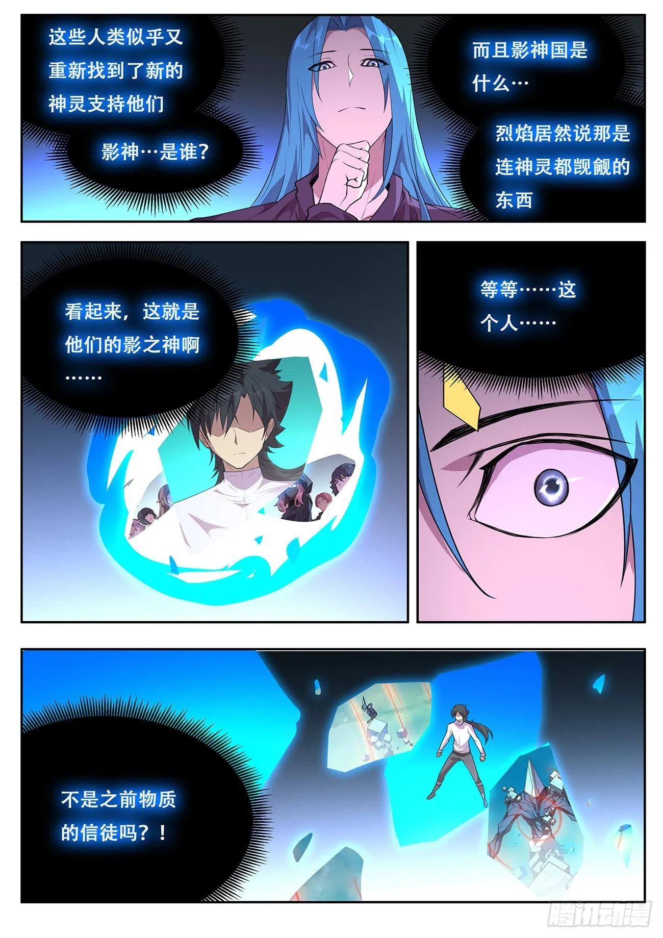 733 这个人很眼熟 第13页