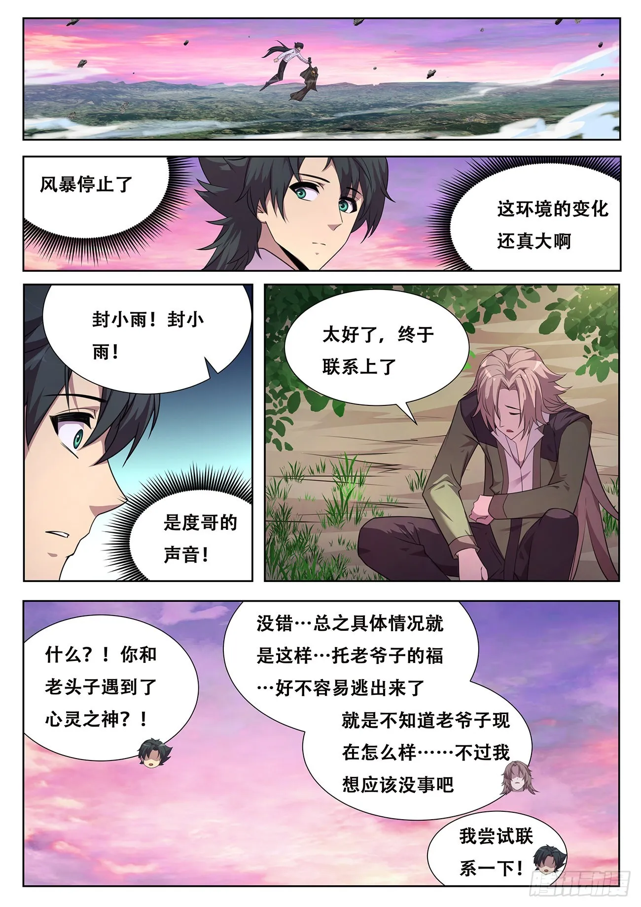 734 命运的作用 第3页