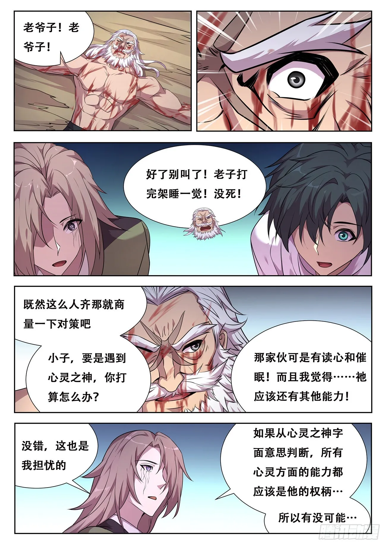 734 命运的作用 第4页