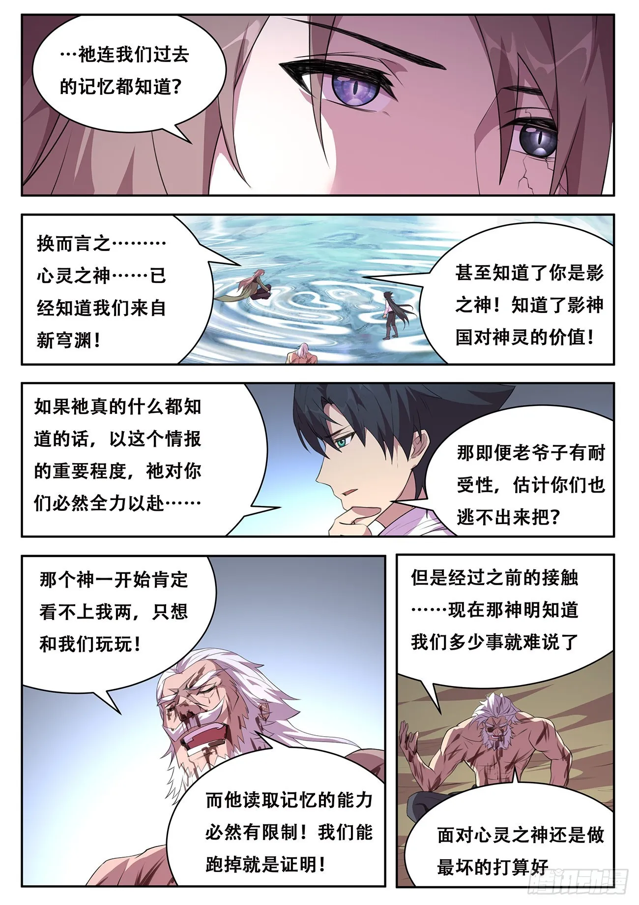 734 命运的作用 第5页