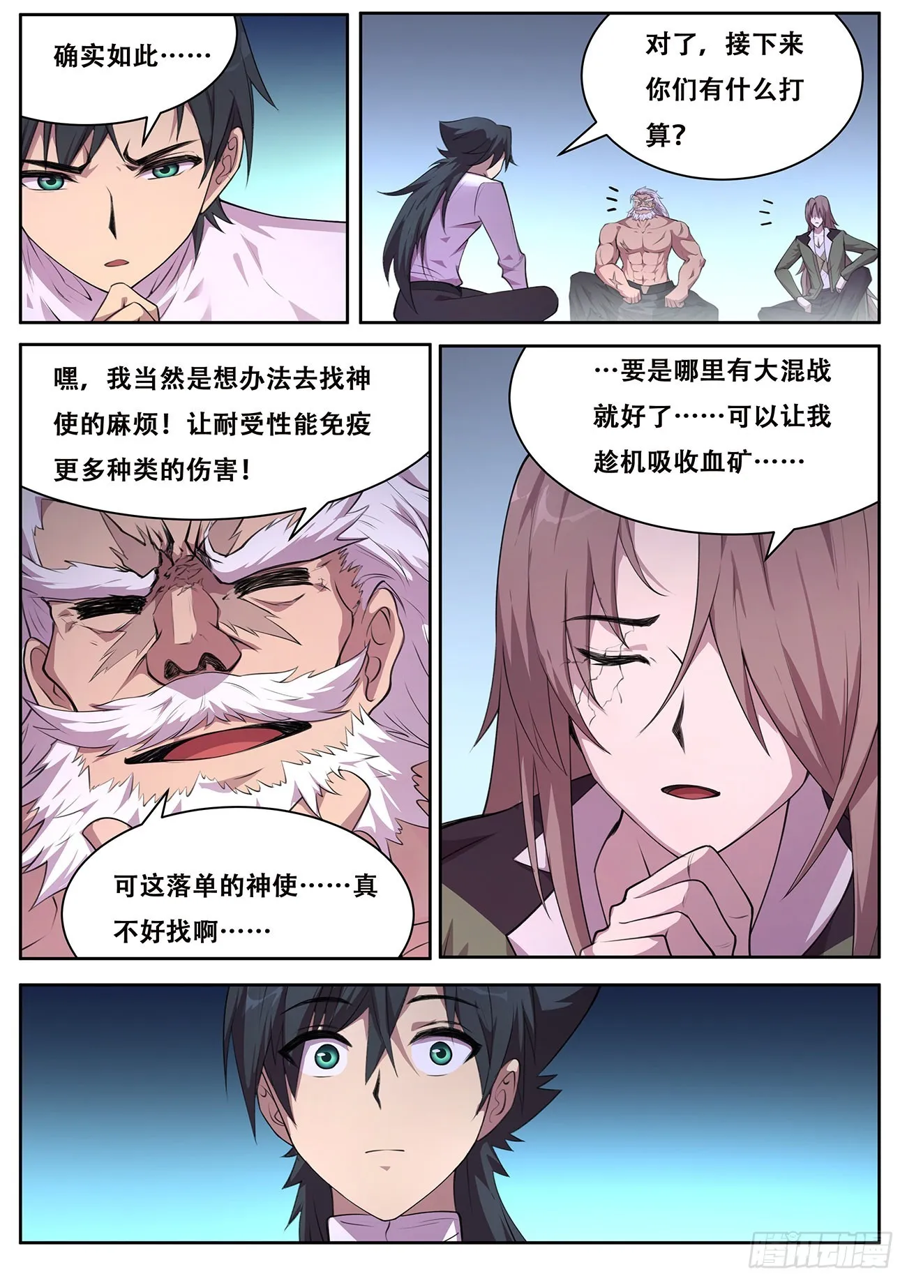 734 命运的作用 第6页