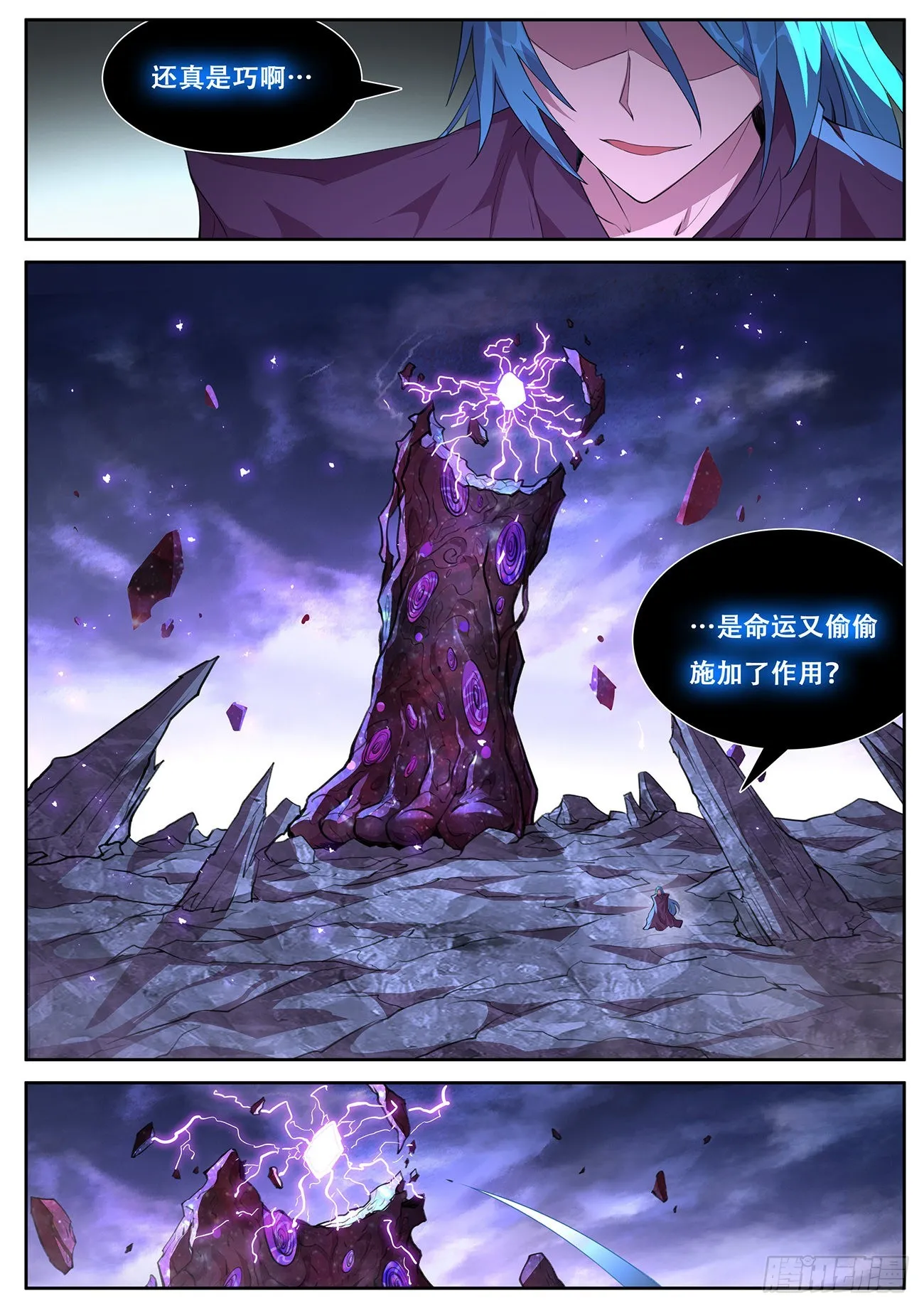 734 命运的作用 第9页