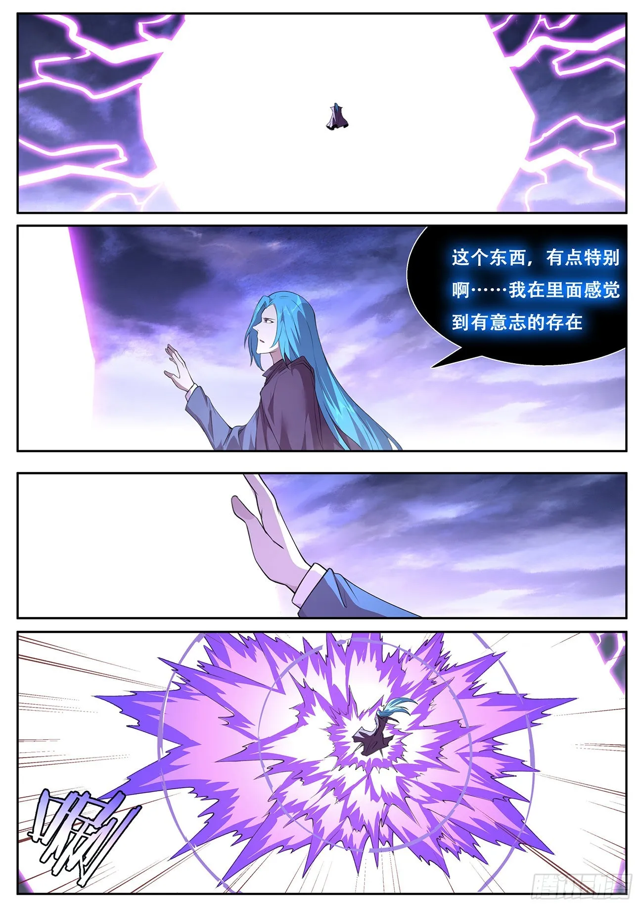 734 命运的作用 第10页