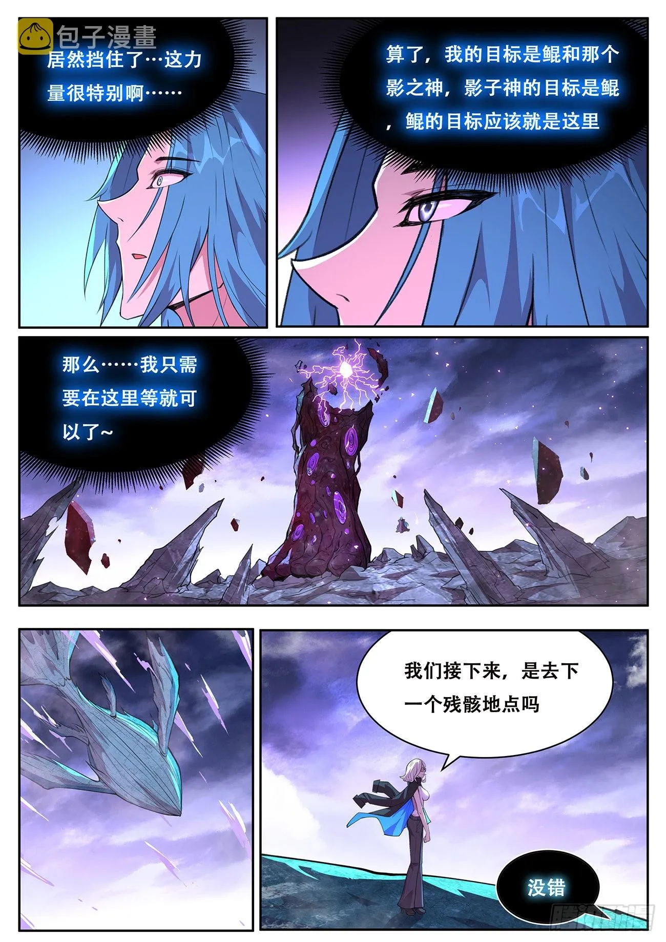734 命运的作用 第11页