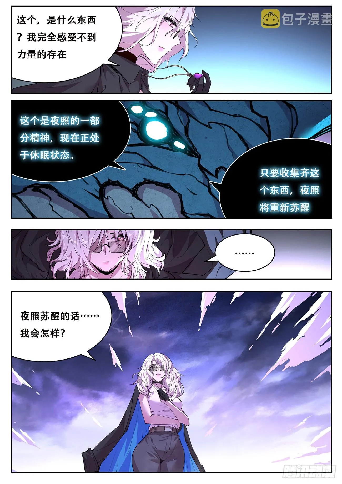 734 命运的作用 第12页
