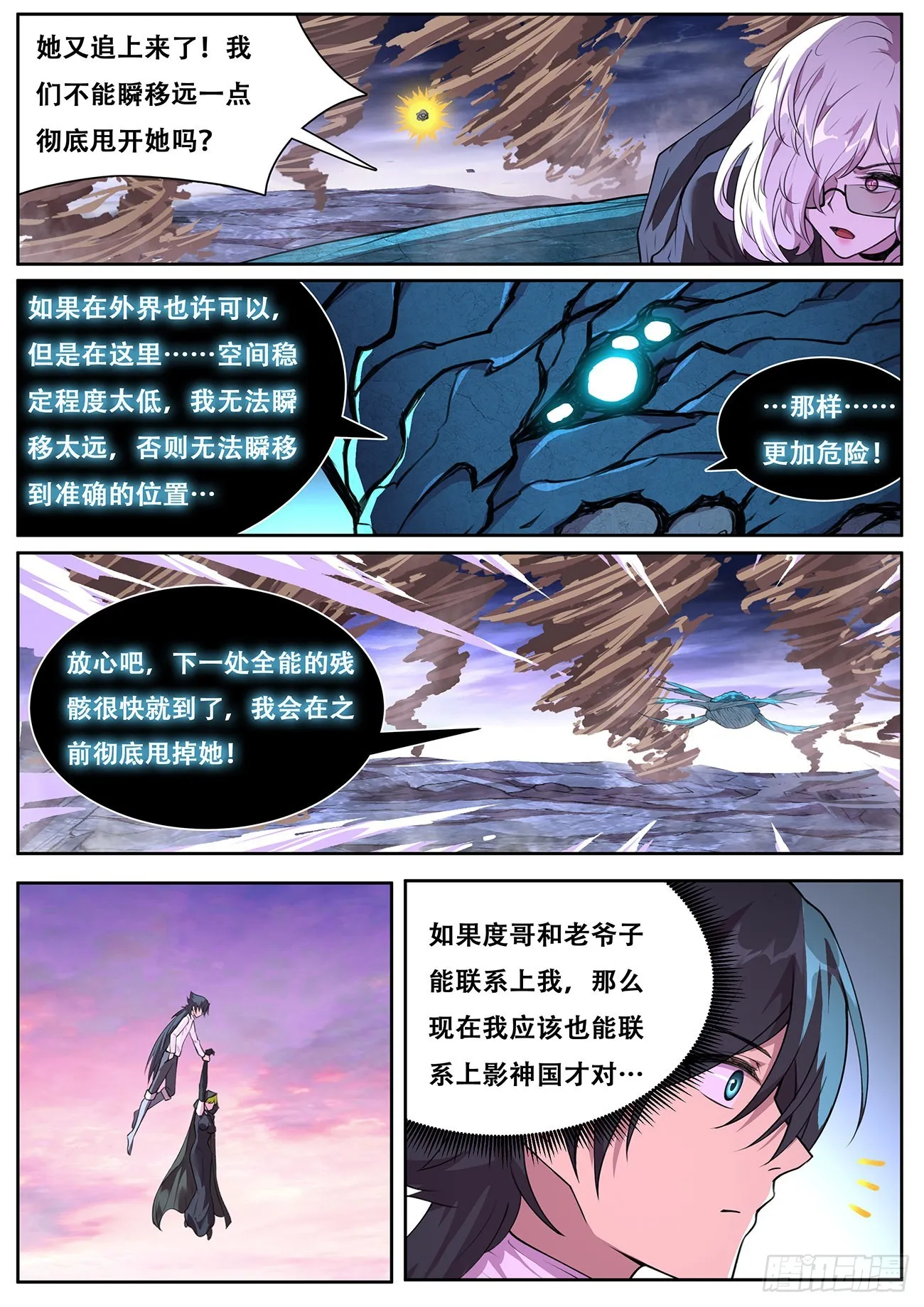 735 刚刚想干啥来着？ 第6页