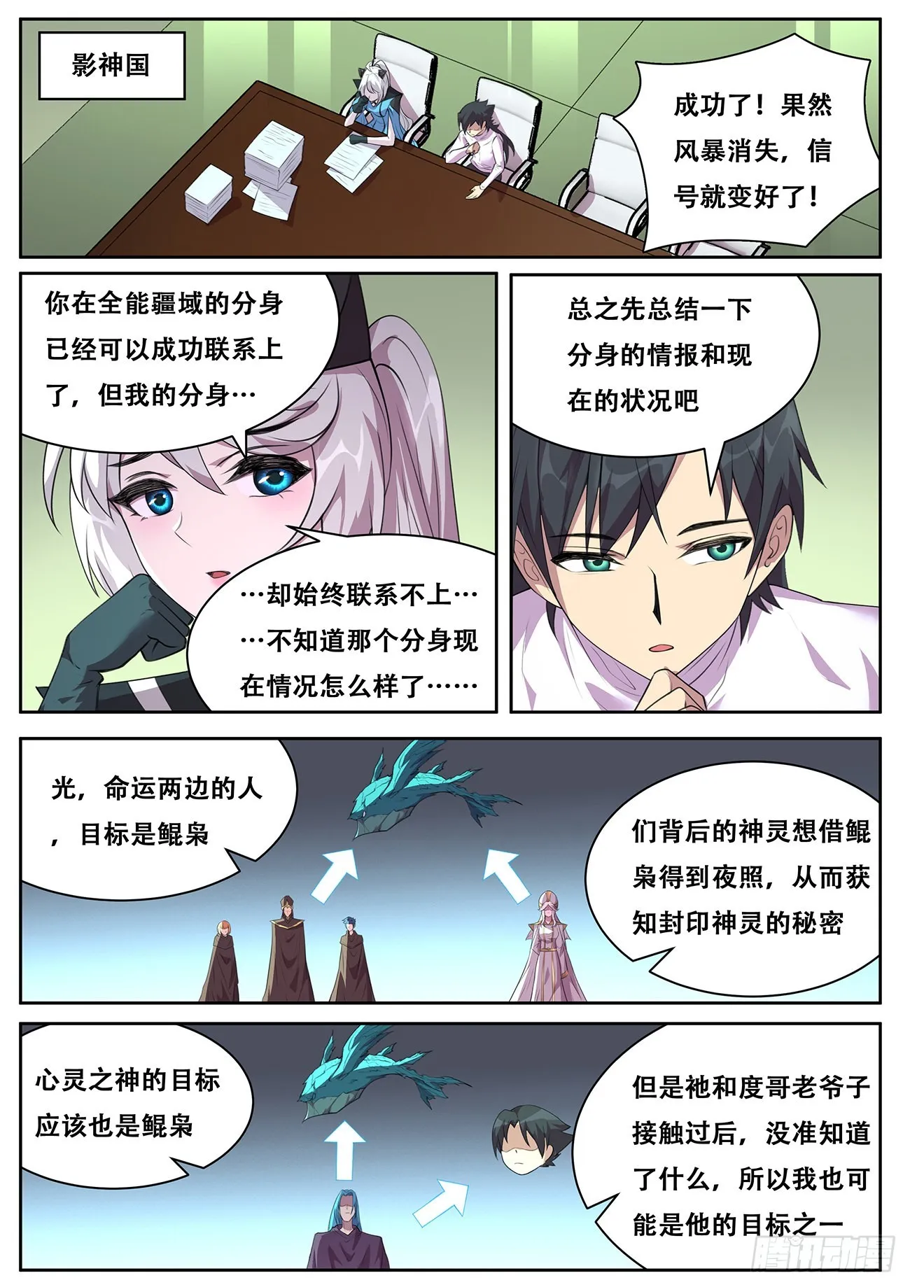 735 刚刚想干啥来着？ 第7页