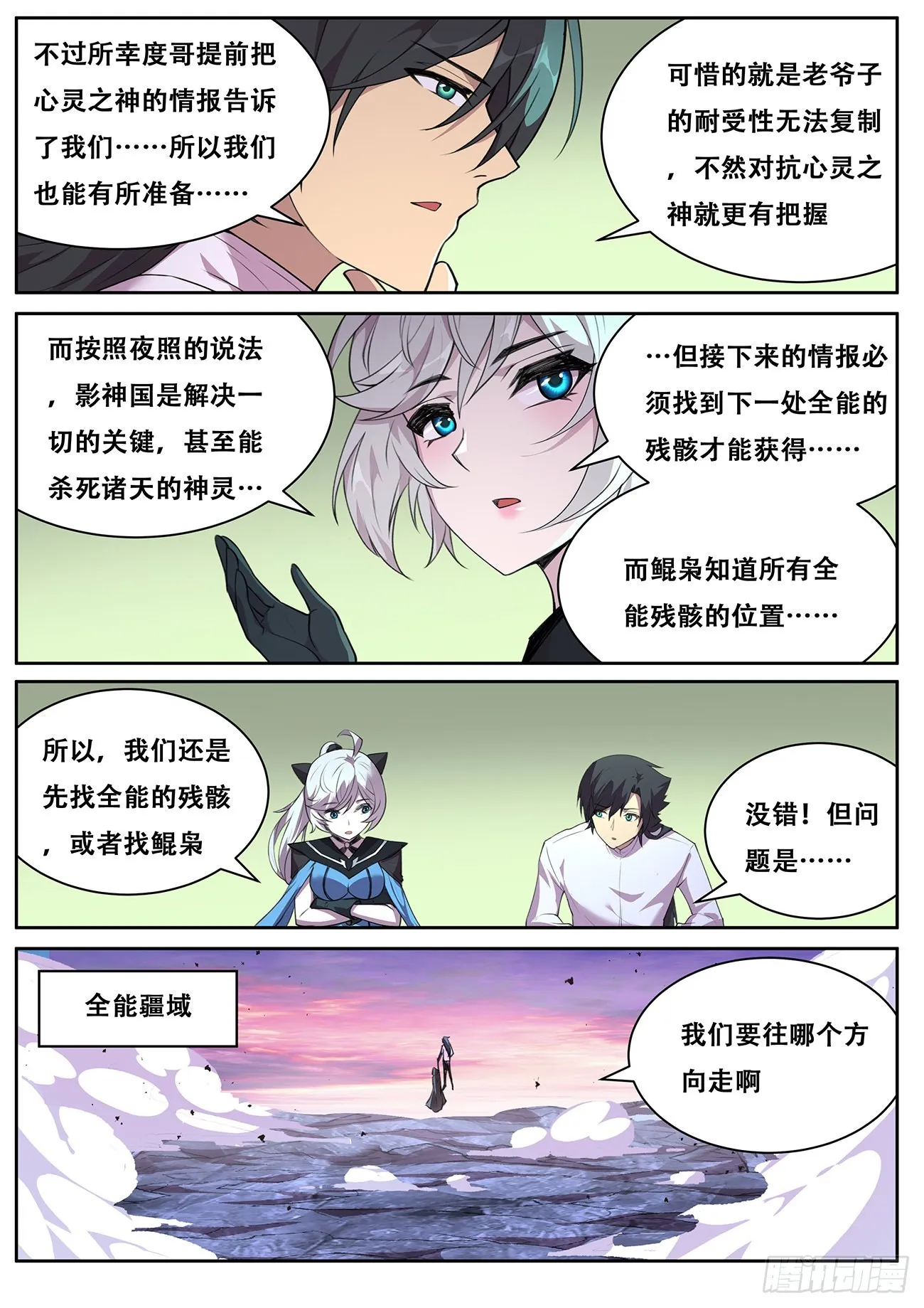 735 刚刚想干啥来着？ 第8页
