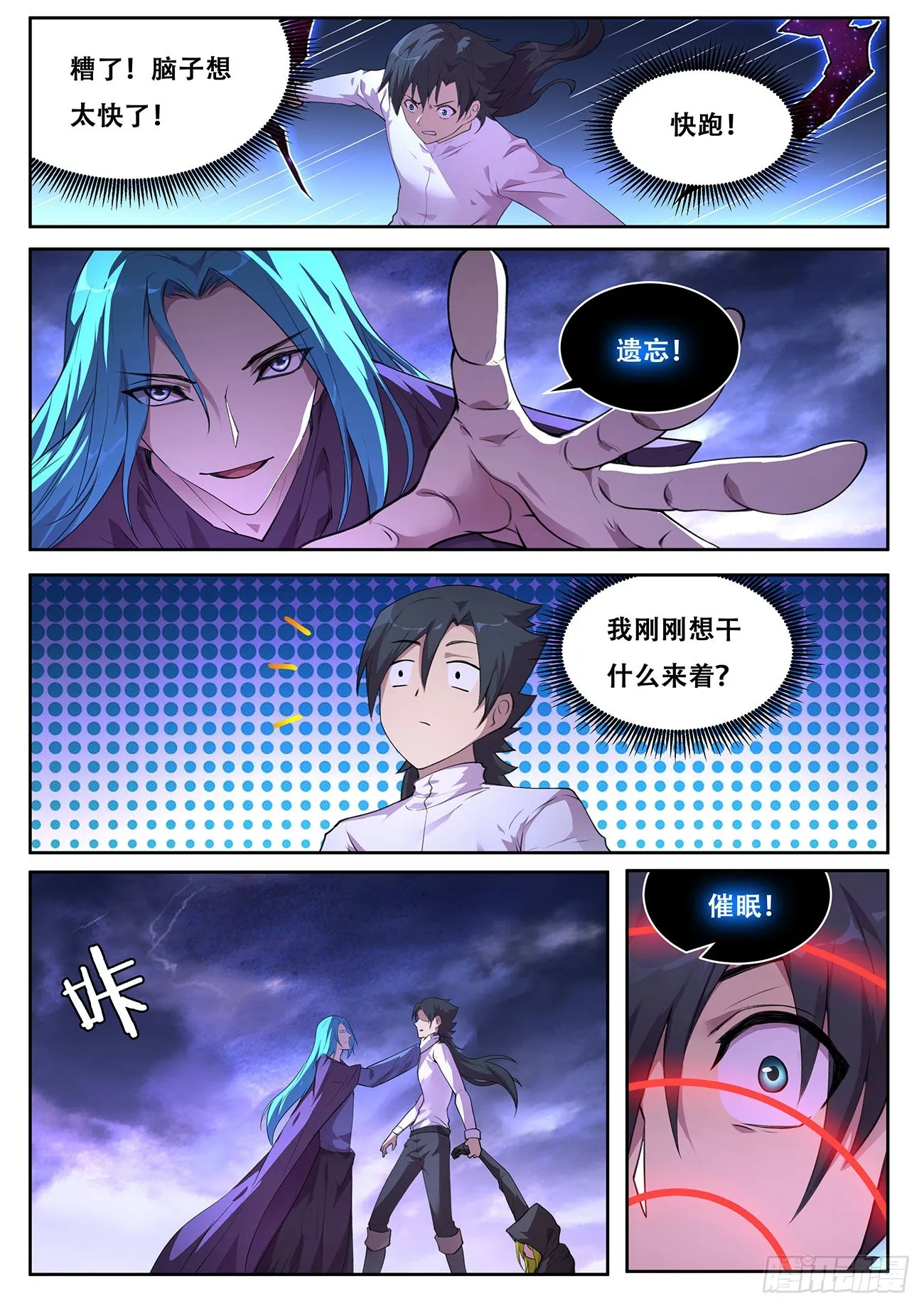 735 刚刚想干啥来着？ 第12页
