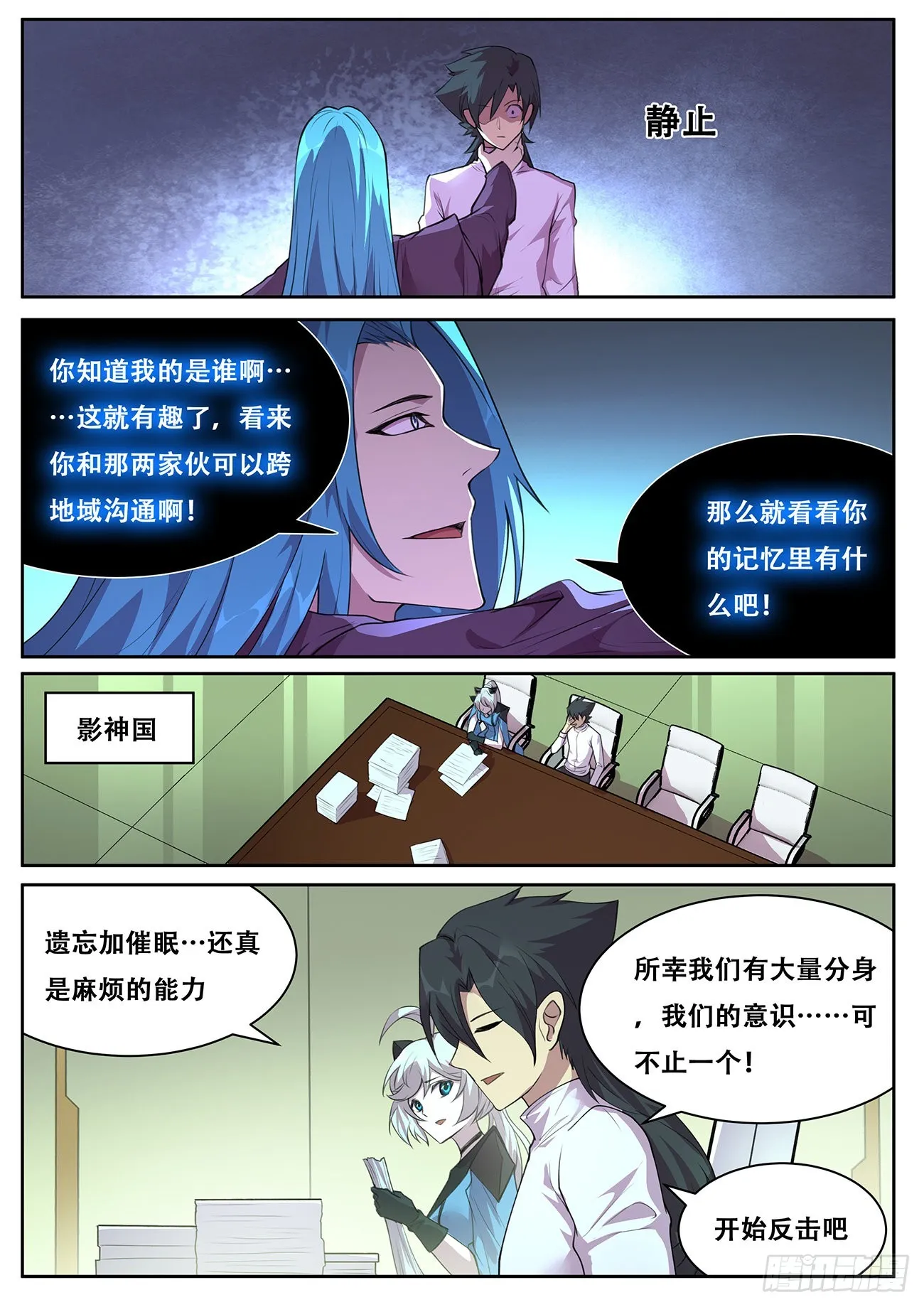 735 刚刚想干啥来着？ 第13页
