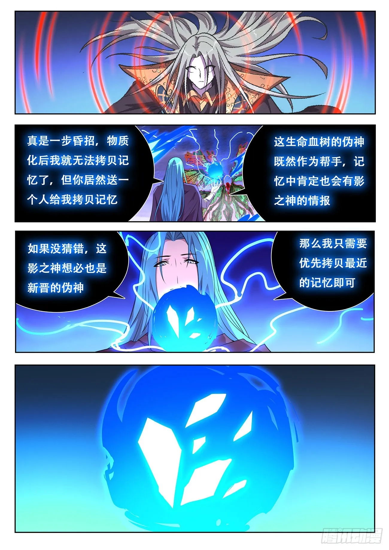 736 赚太少 第5页