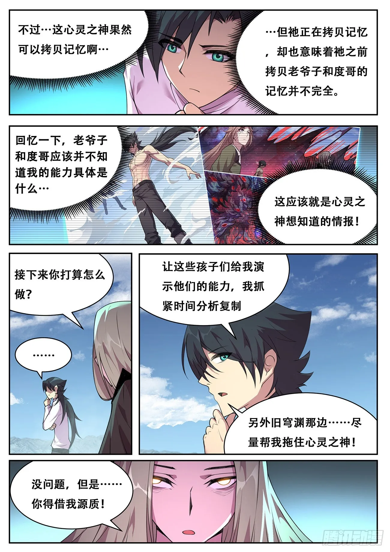 736 赚太少 第7页