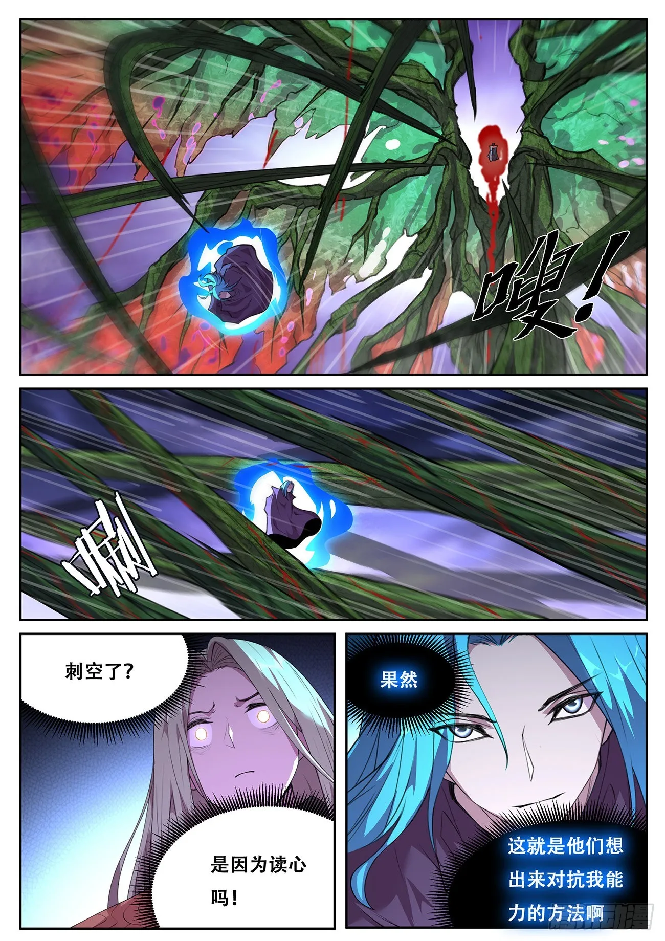736 赚太少 第9页