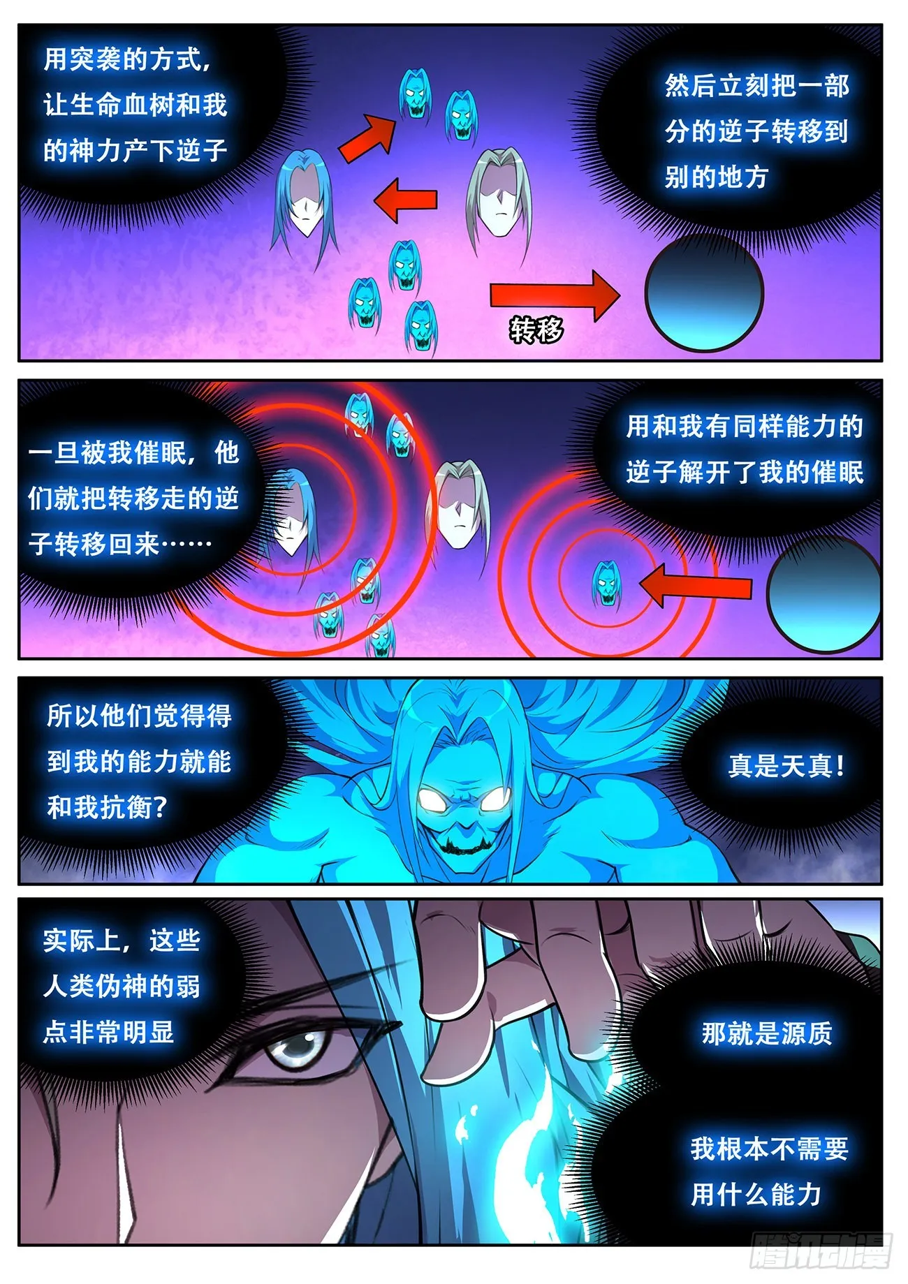 736 赚太少 第10页