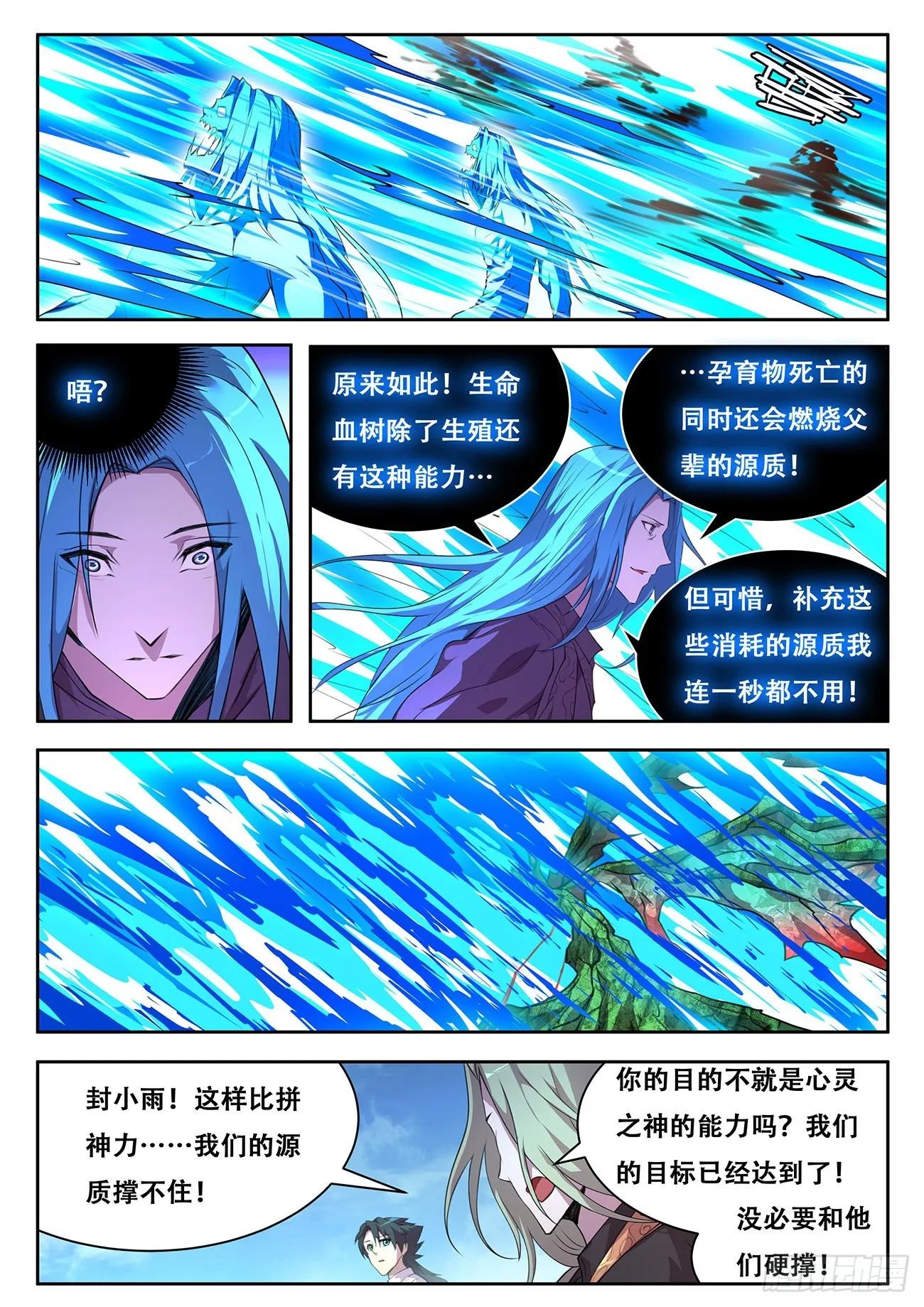 736 赚太少 第12页