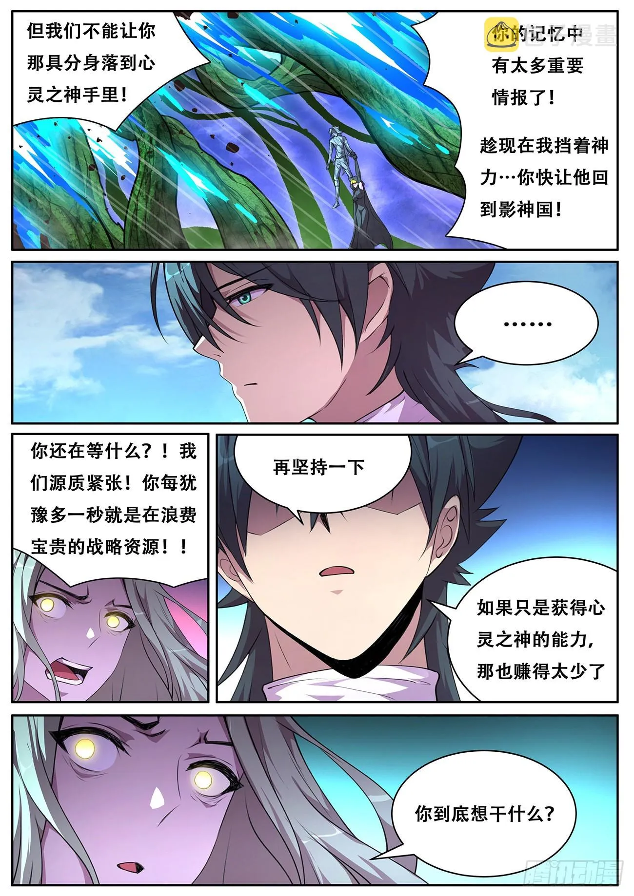 736 赚太少 第13页