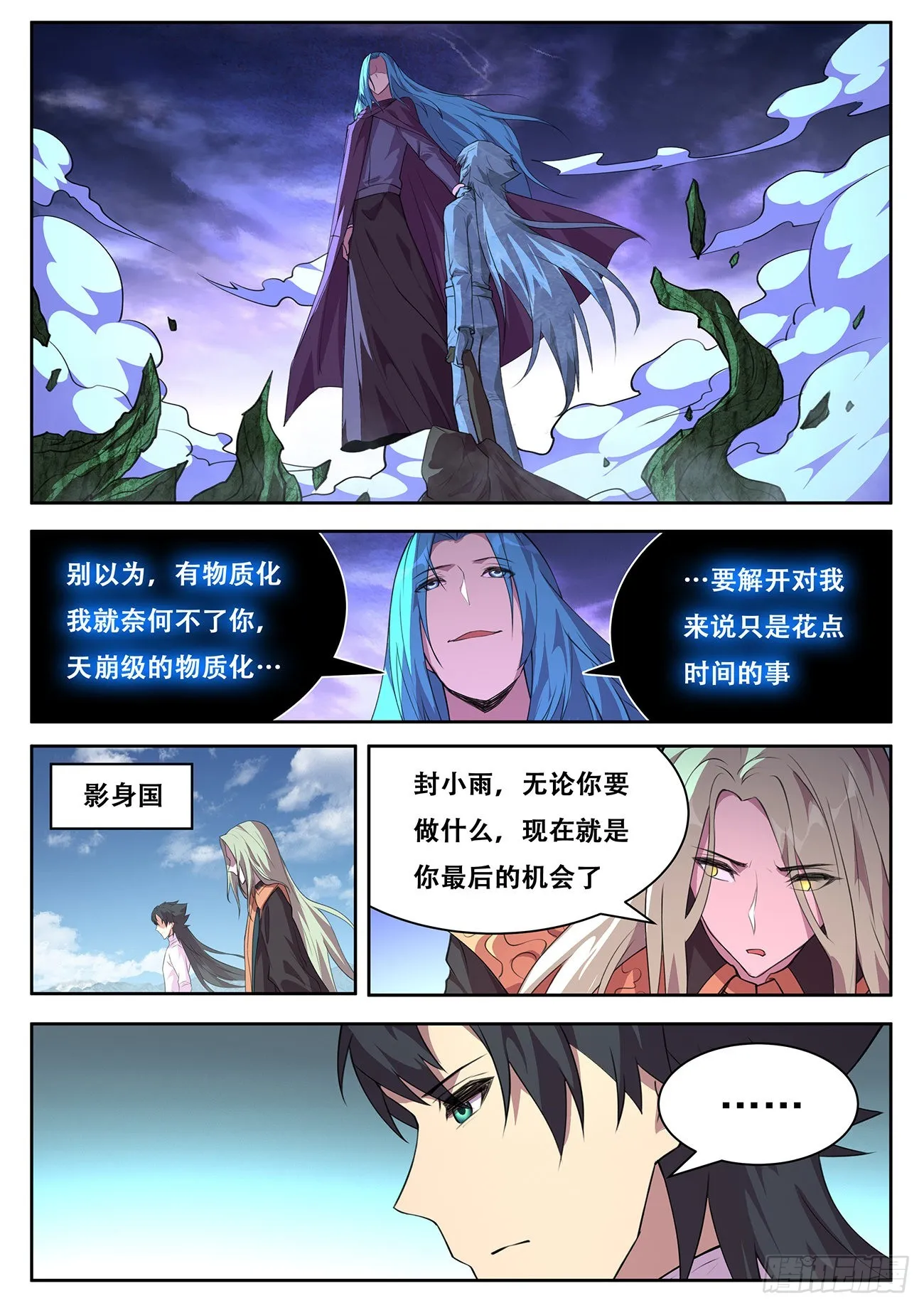 737 记忆 第4页