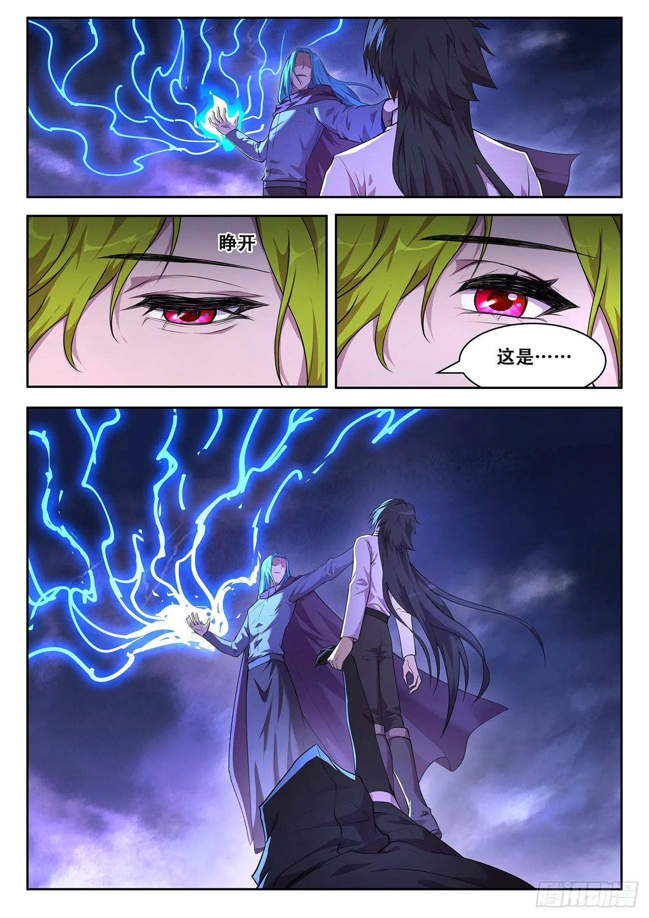737 记忆 第5页
