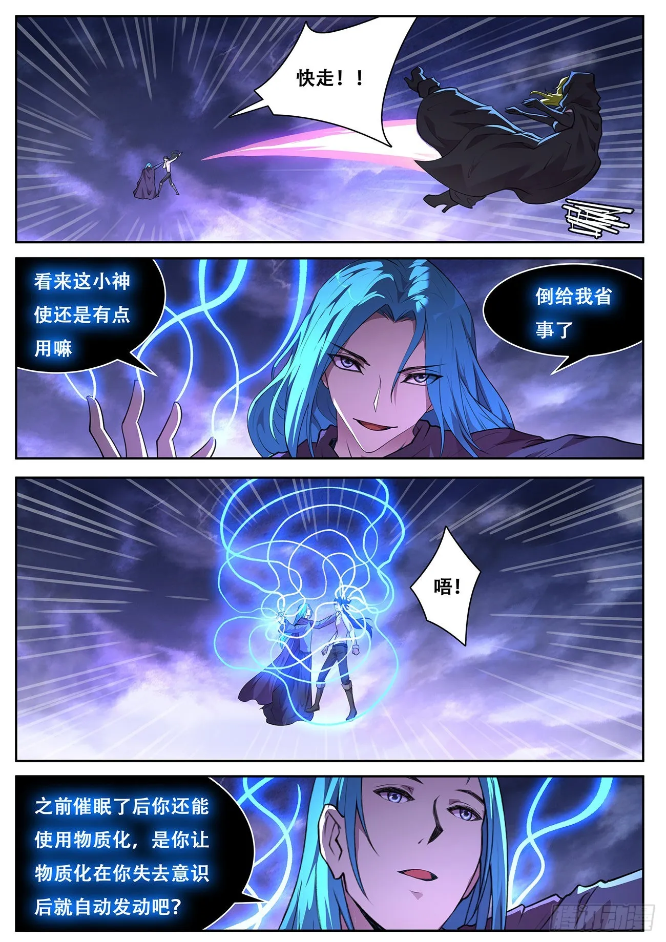 737 记忆 第7页