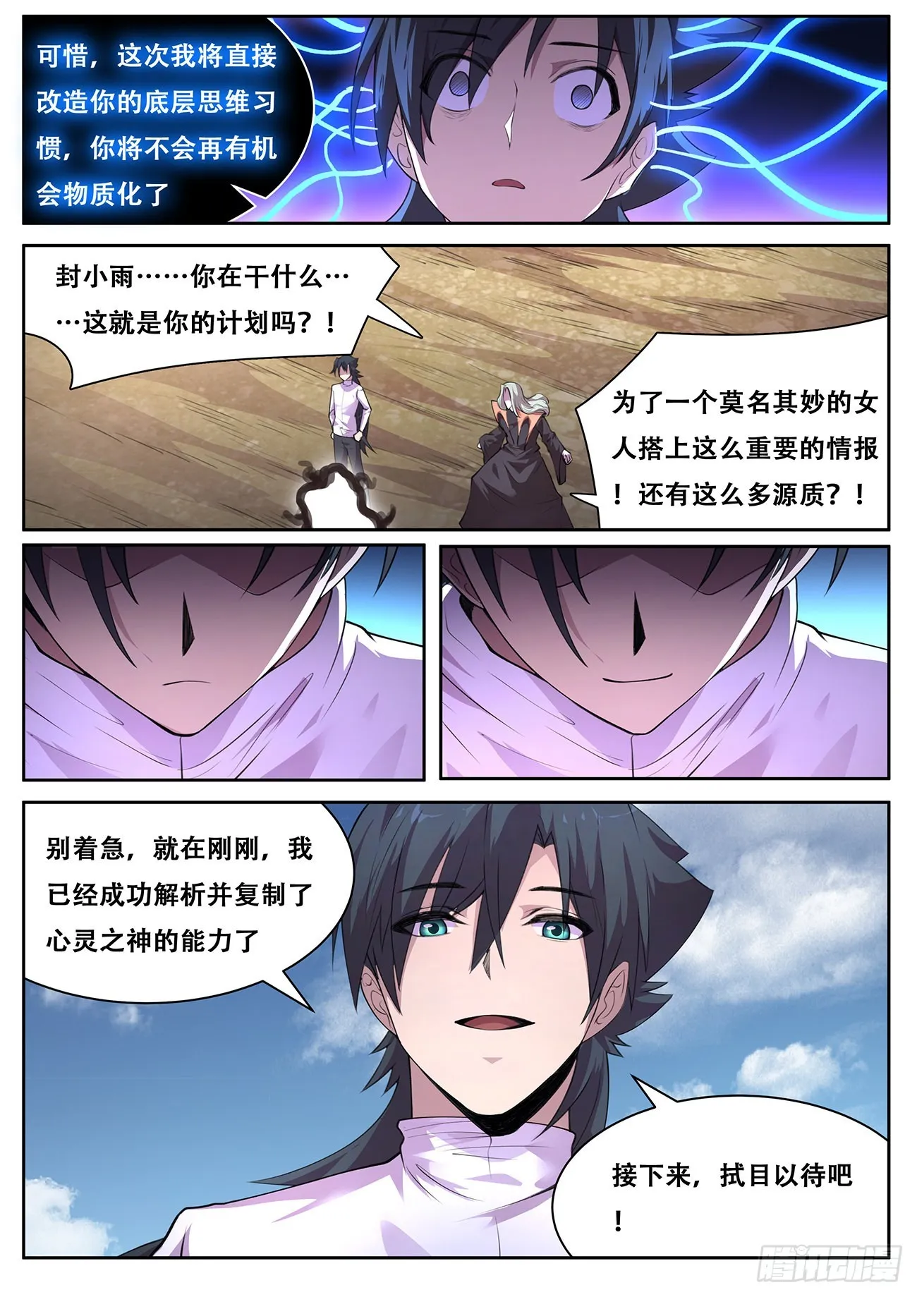 737 记忆 第8页