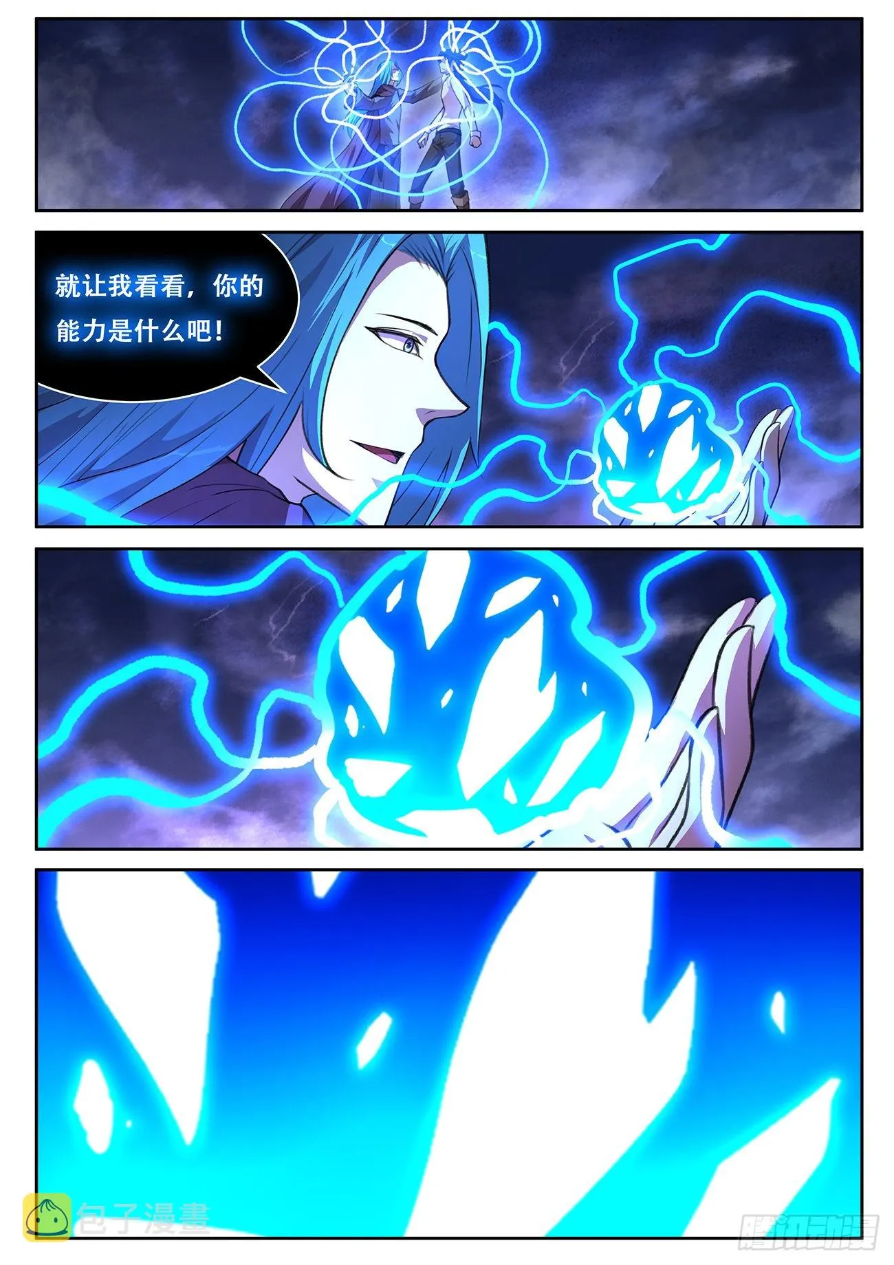 737 记忆 第9页