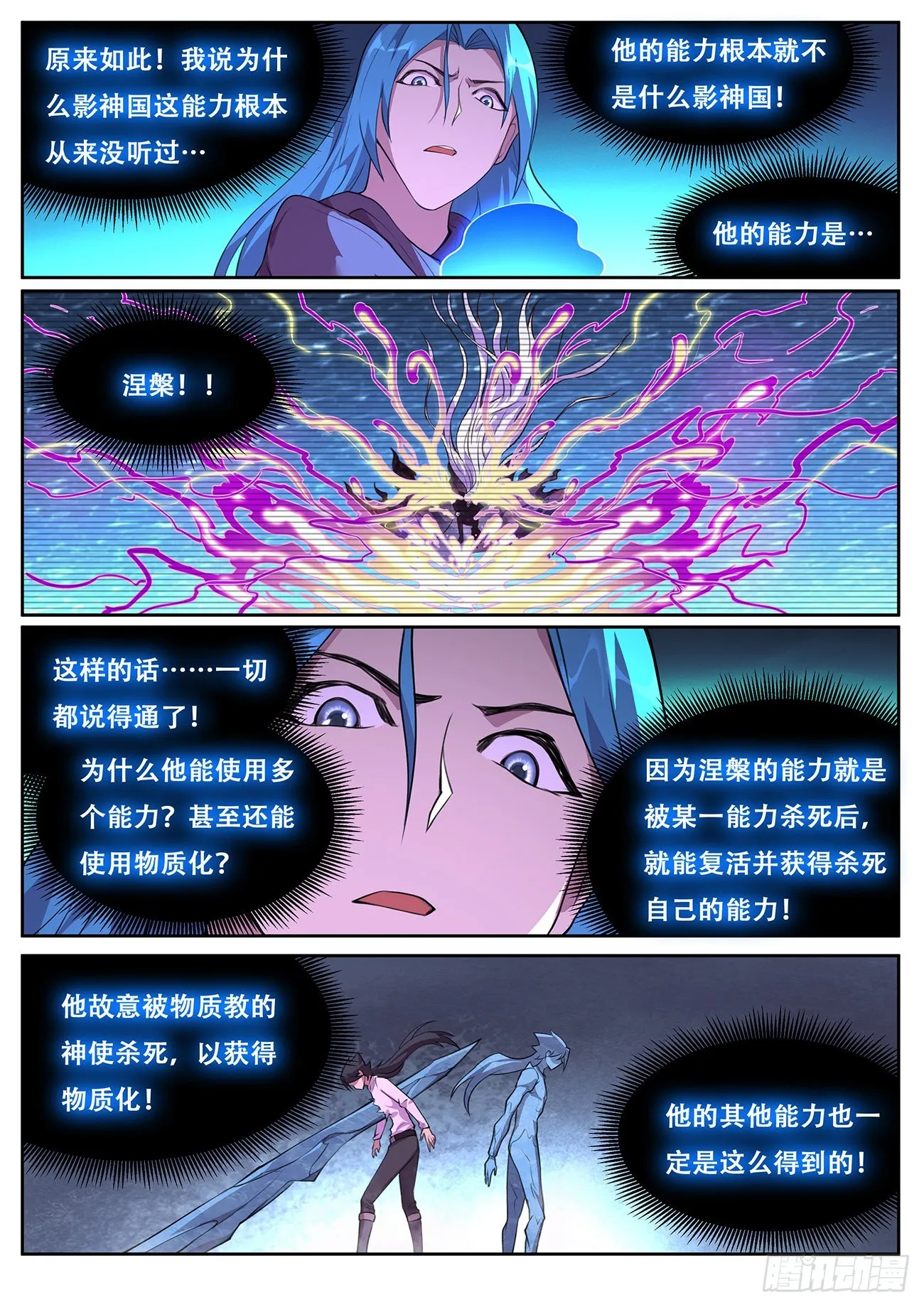 737 记忆 第11页