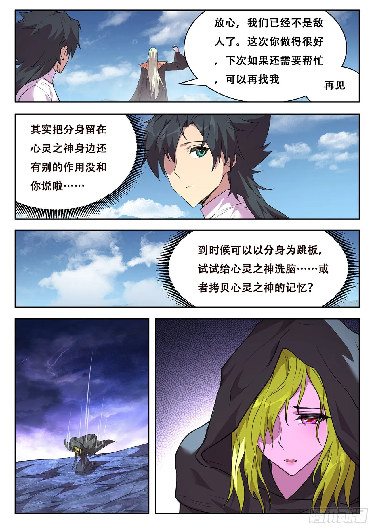 738 报答 第2页