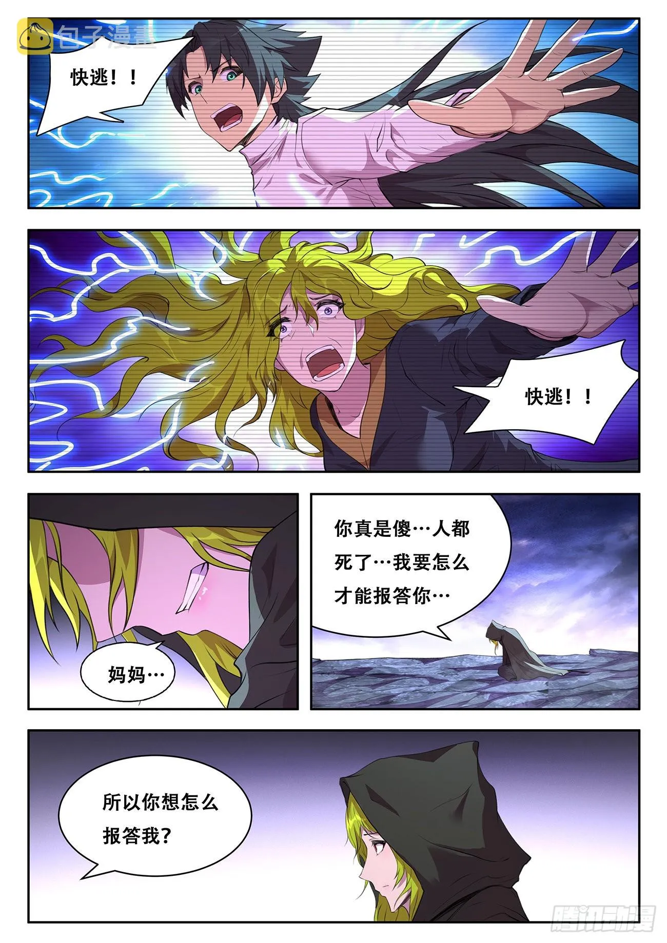 738 报答 第3页
