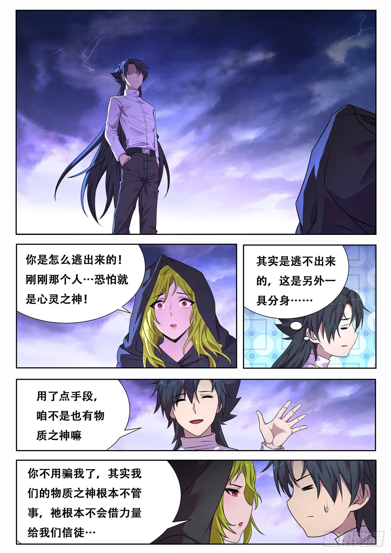 738 报答 第4页