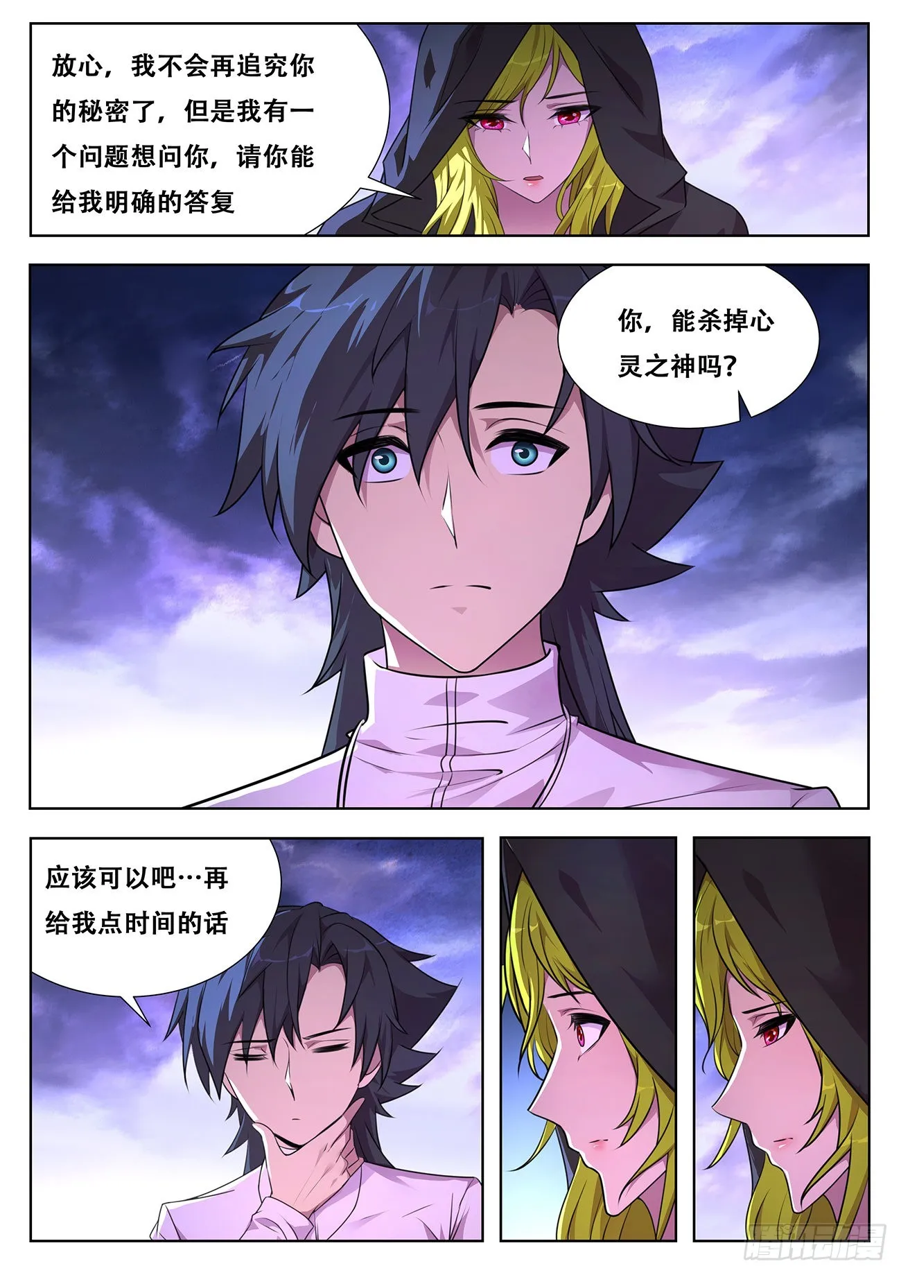 738 报答 第5页