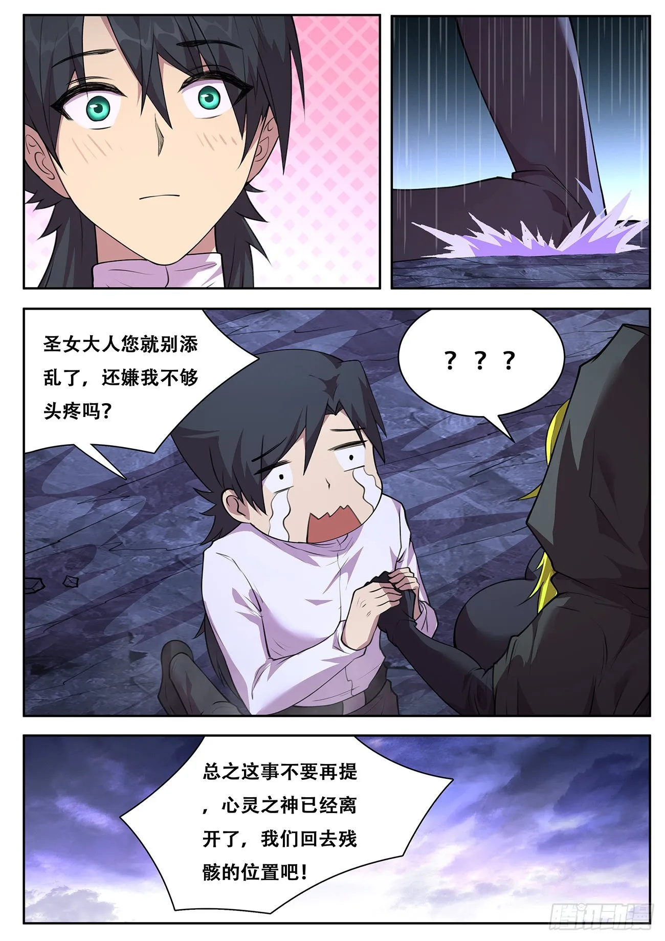 738 报答 第7页