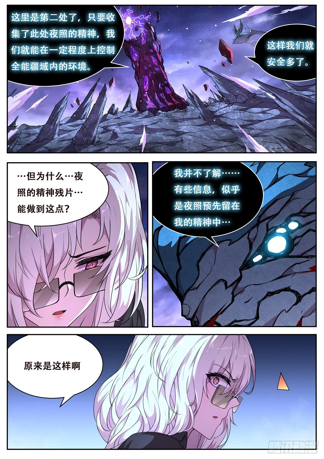 739 自行出现 第6页