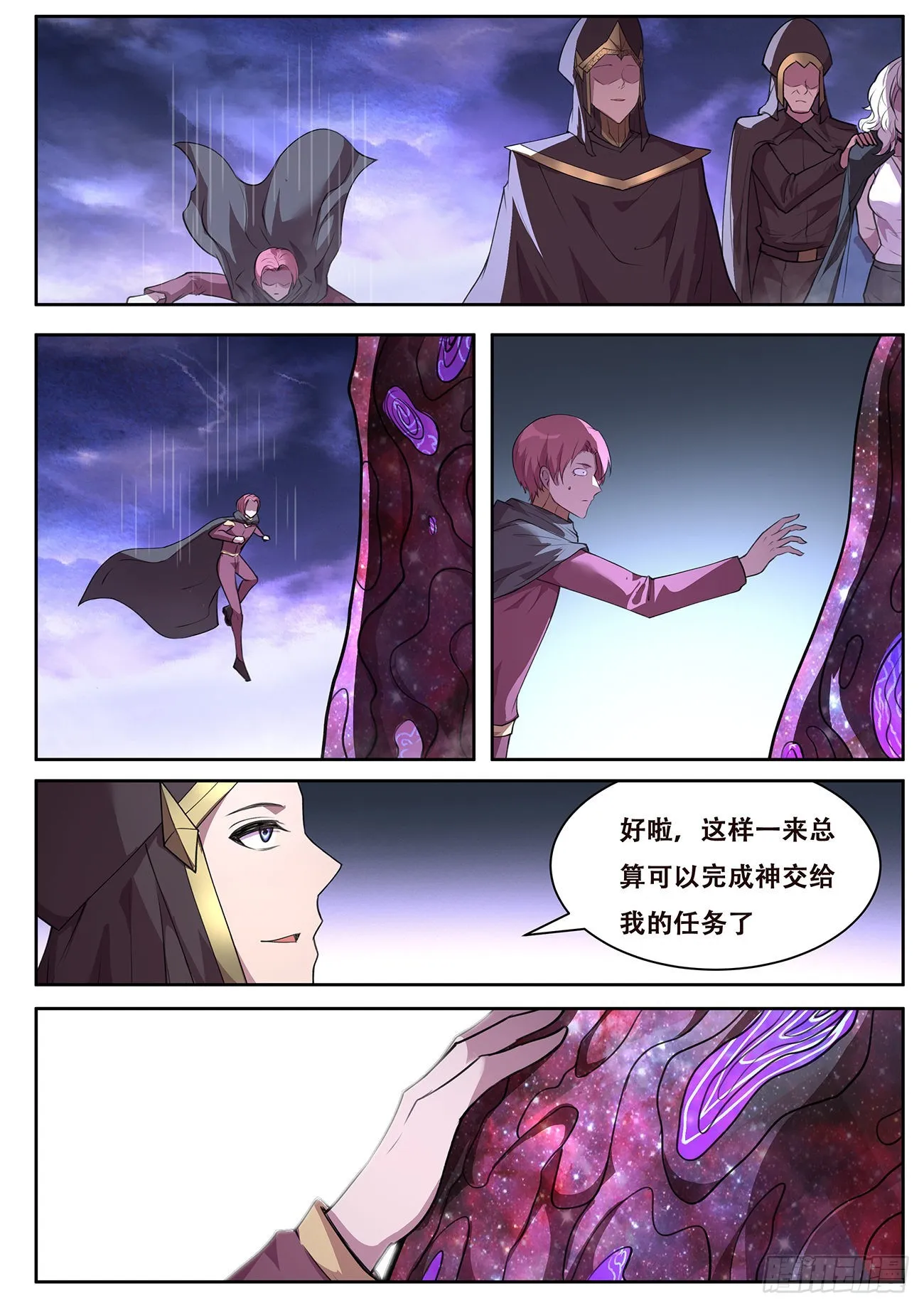 739 自行出现 第10页