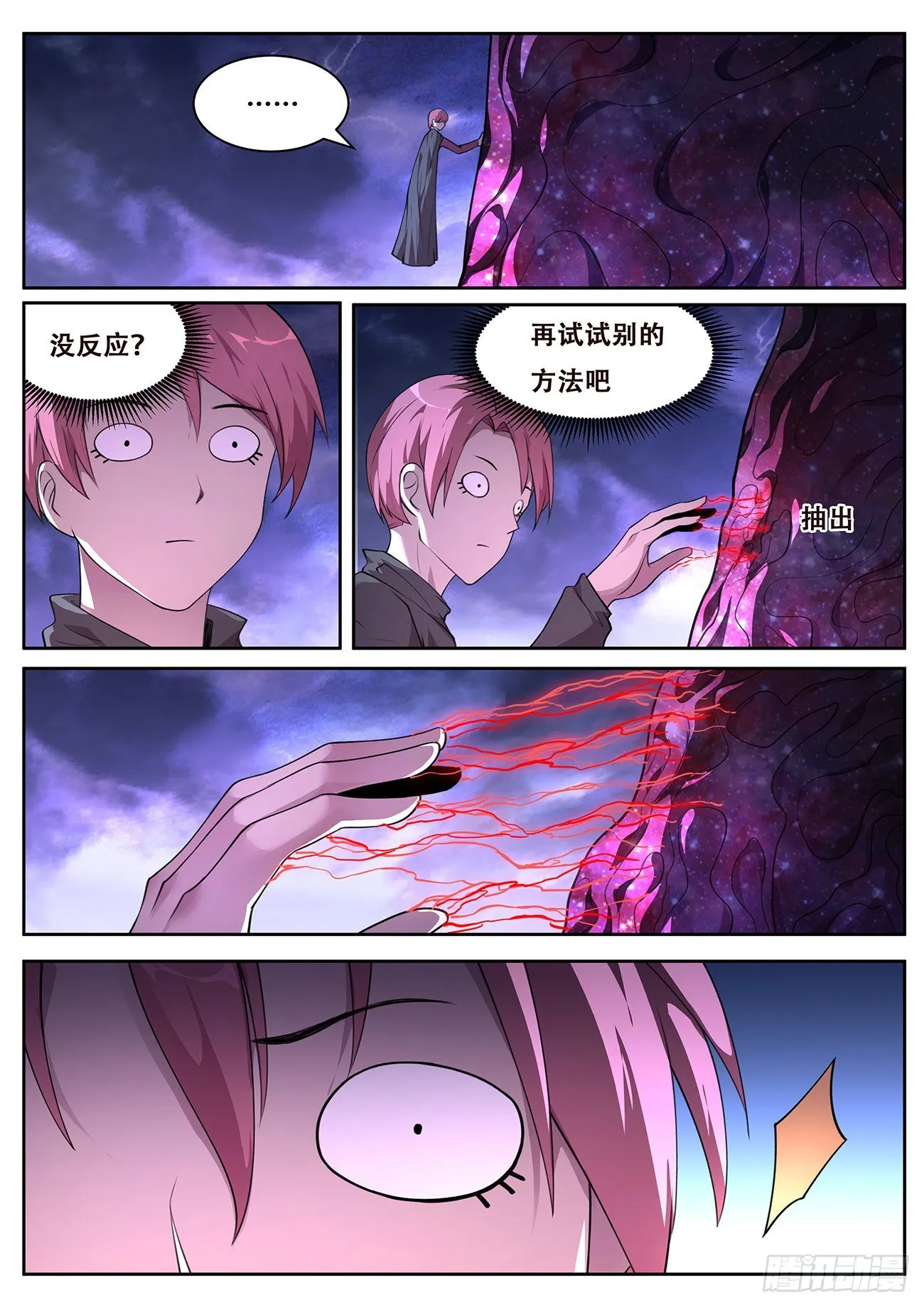 739 自行出现 第11页
