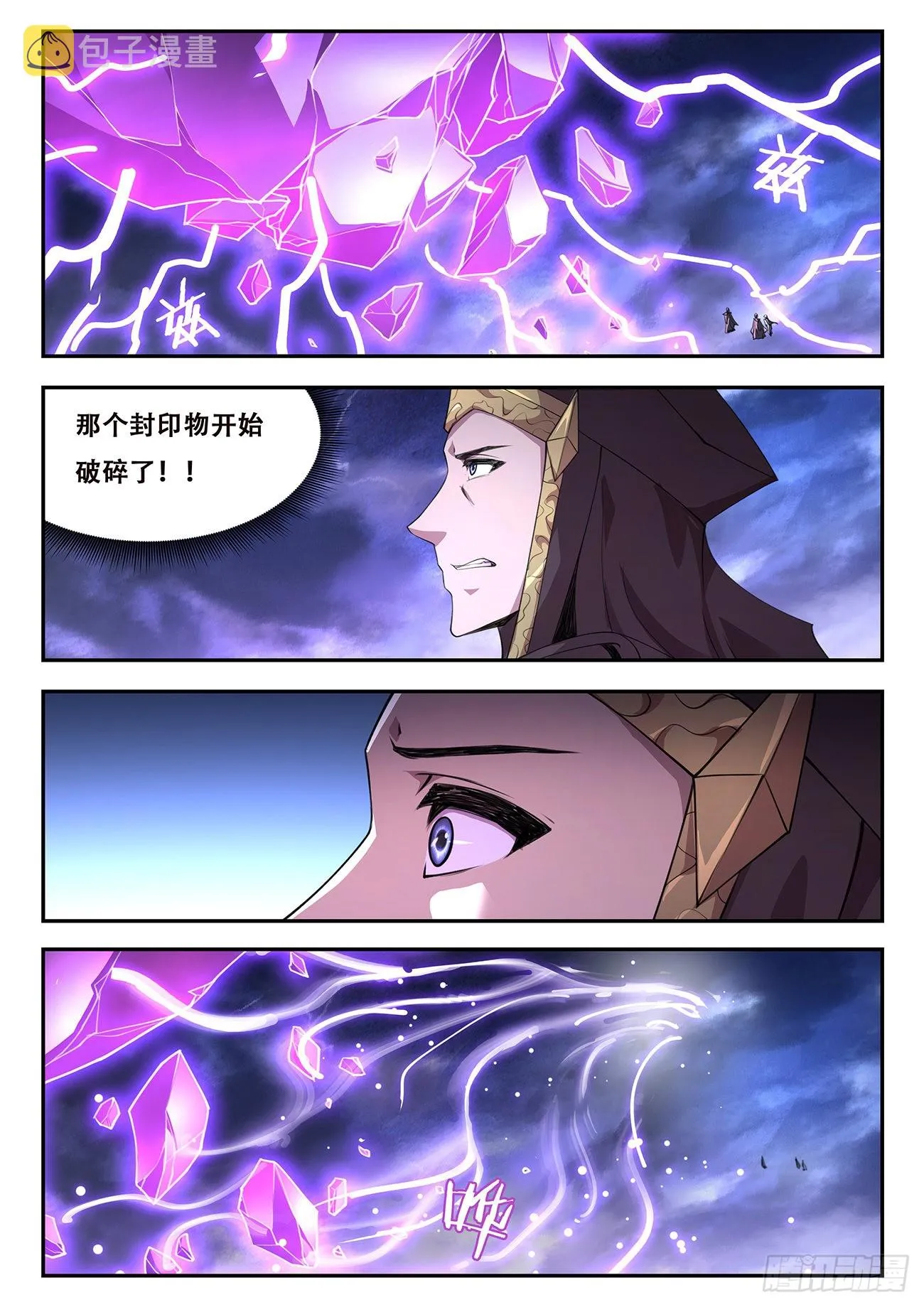 740 神说 第2页